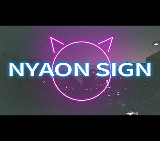 NYAON SIGN の映像イメージ